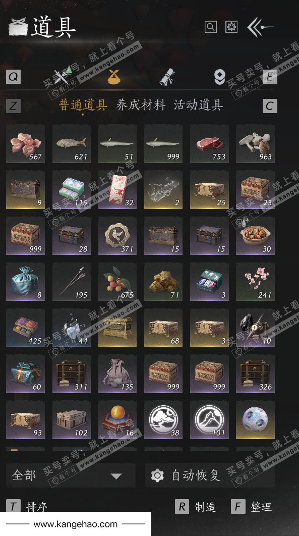 YYS35049燕云十六声账号详情图51