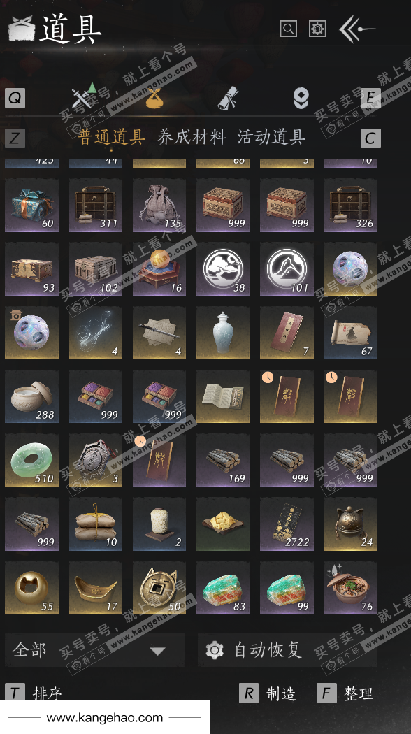 YYS35049燕云十六声账号详情图52