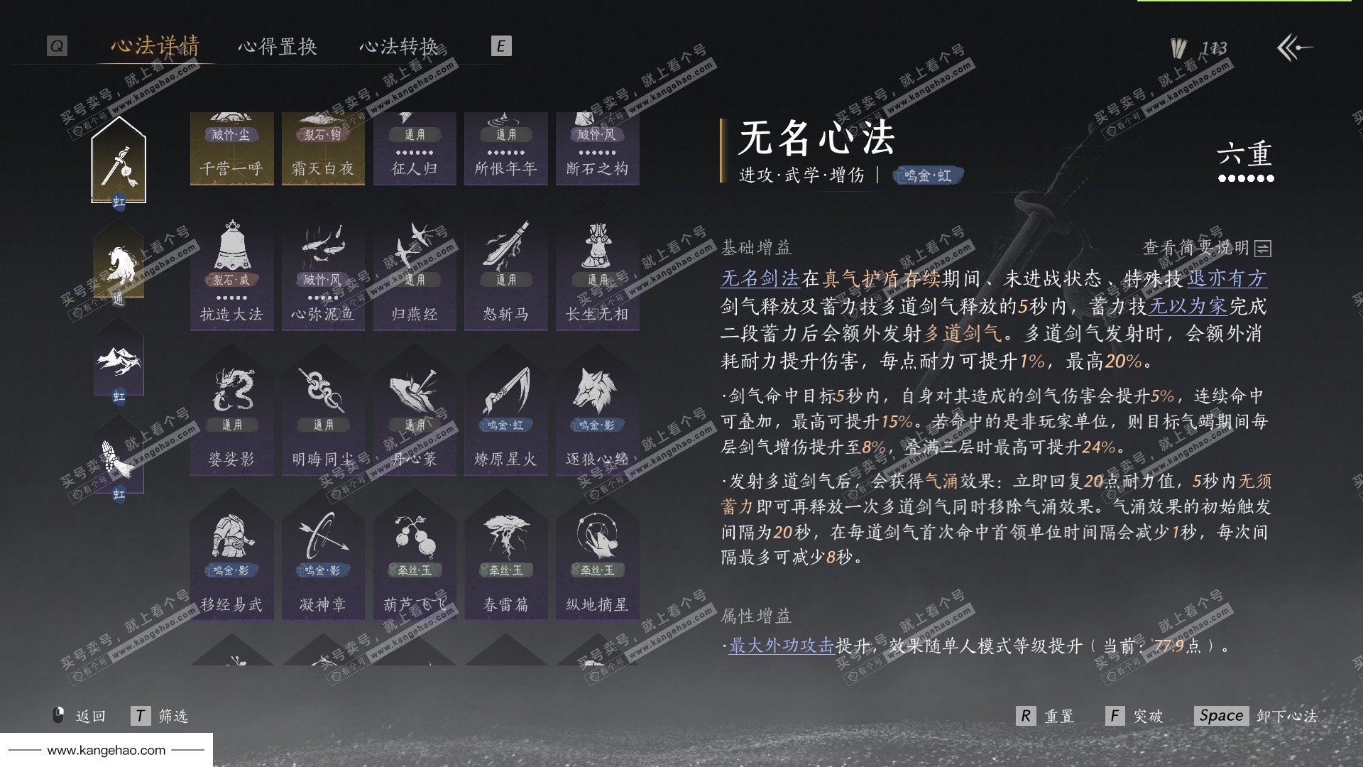 YYS35049燕云十六声账号详情图47