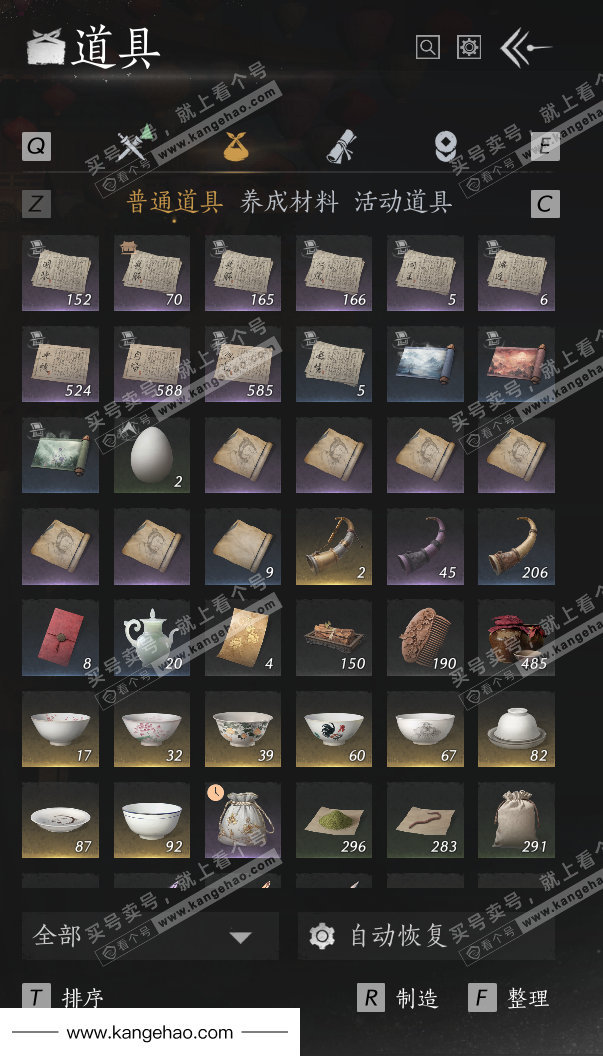 YYS35049燕云十六声账号详情图55