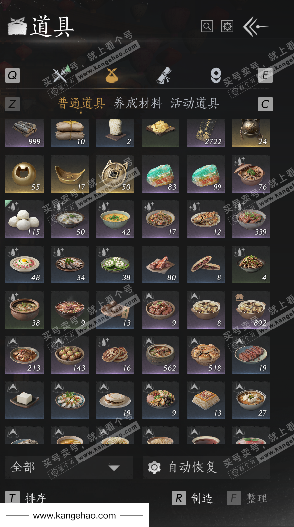 YYS35049燕云十六声账号详情图53