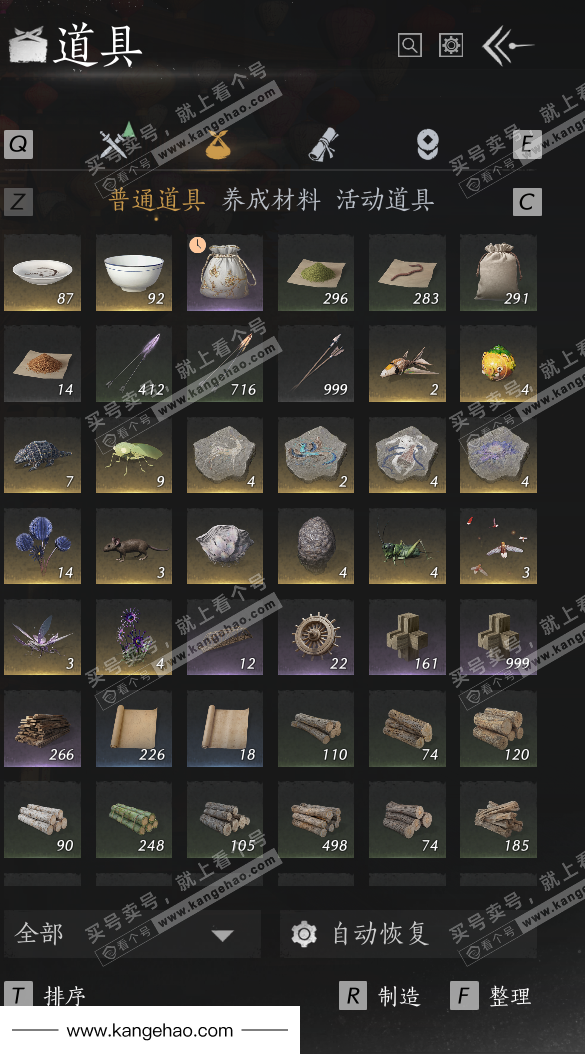 YYS35049燕云十六声账号详情图56