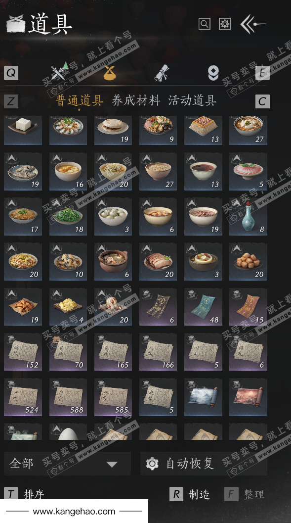 YYS35049燕云十六声账号详情图54