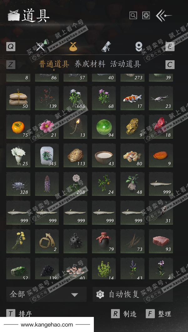 YYS35049燕云十六声账号详情图59