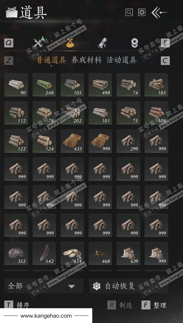 YYS35049燕云十六声账号详情图57