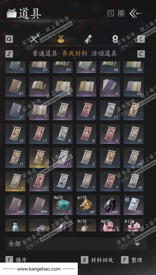 YYS35049燕云十六声账号详情图62