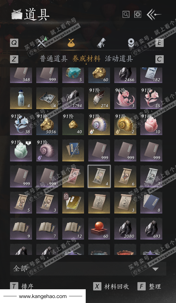 YYS35049燕云十六声账号详情图63