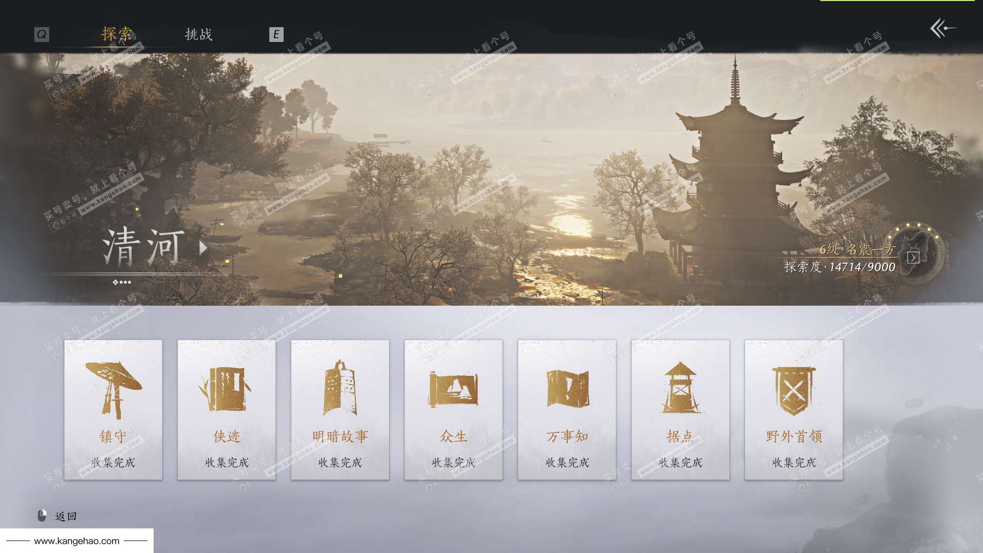 YYS35049燕云十六声账号详情图66