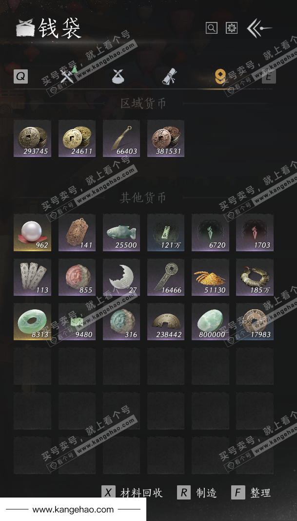 YYS35049燕云十六声账号详情图65