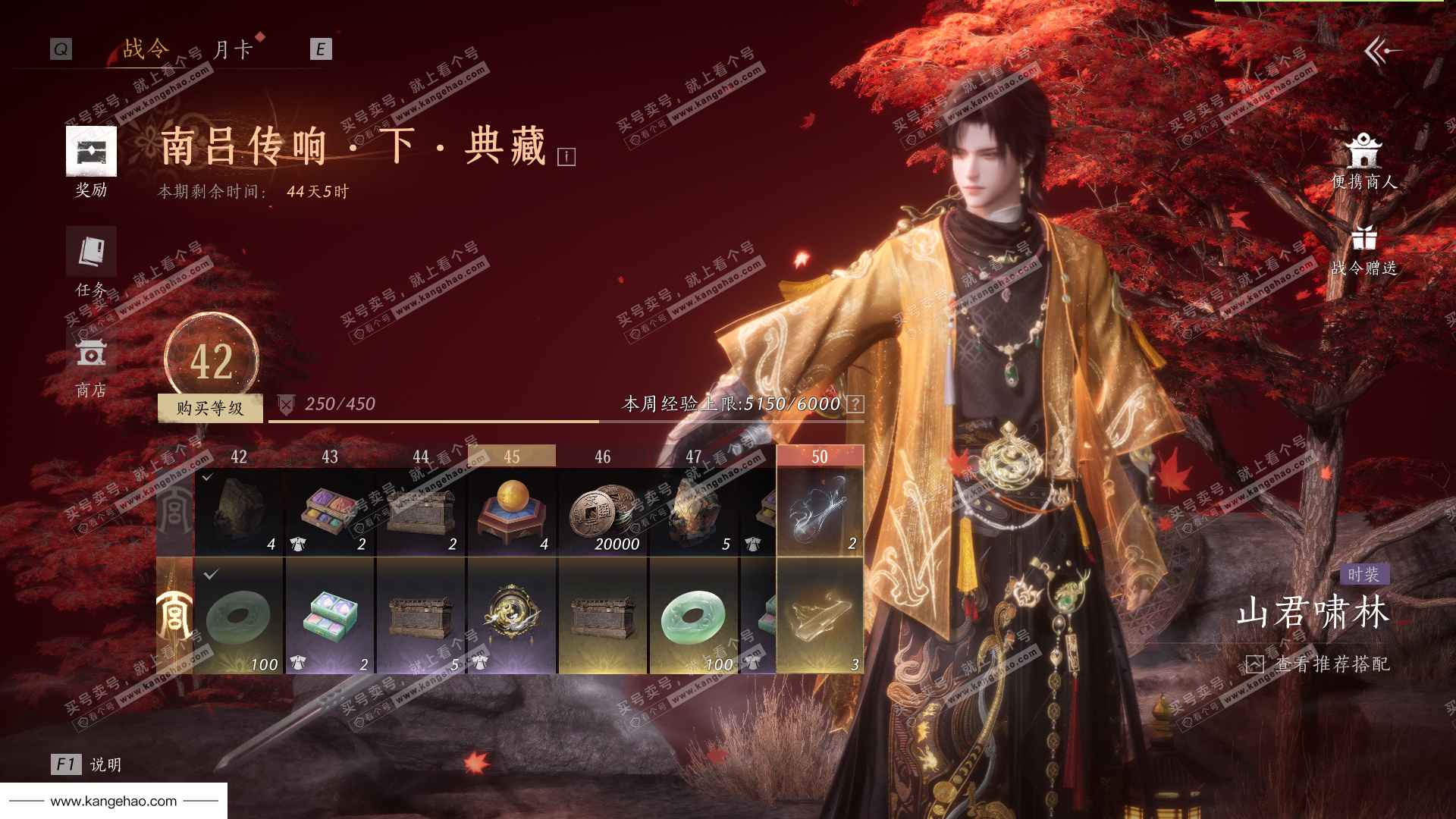 YYS35049燕云十六声账号详情图75