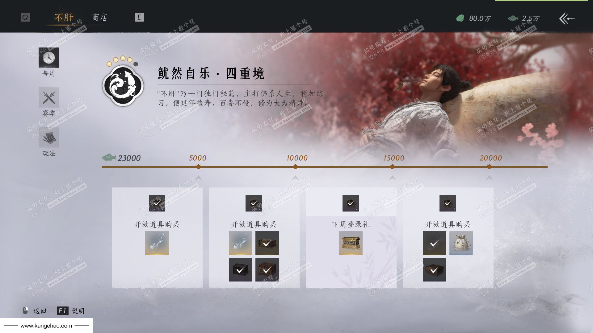 YYS35049燕云十六声账号详情图74