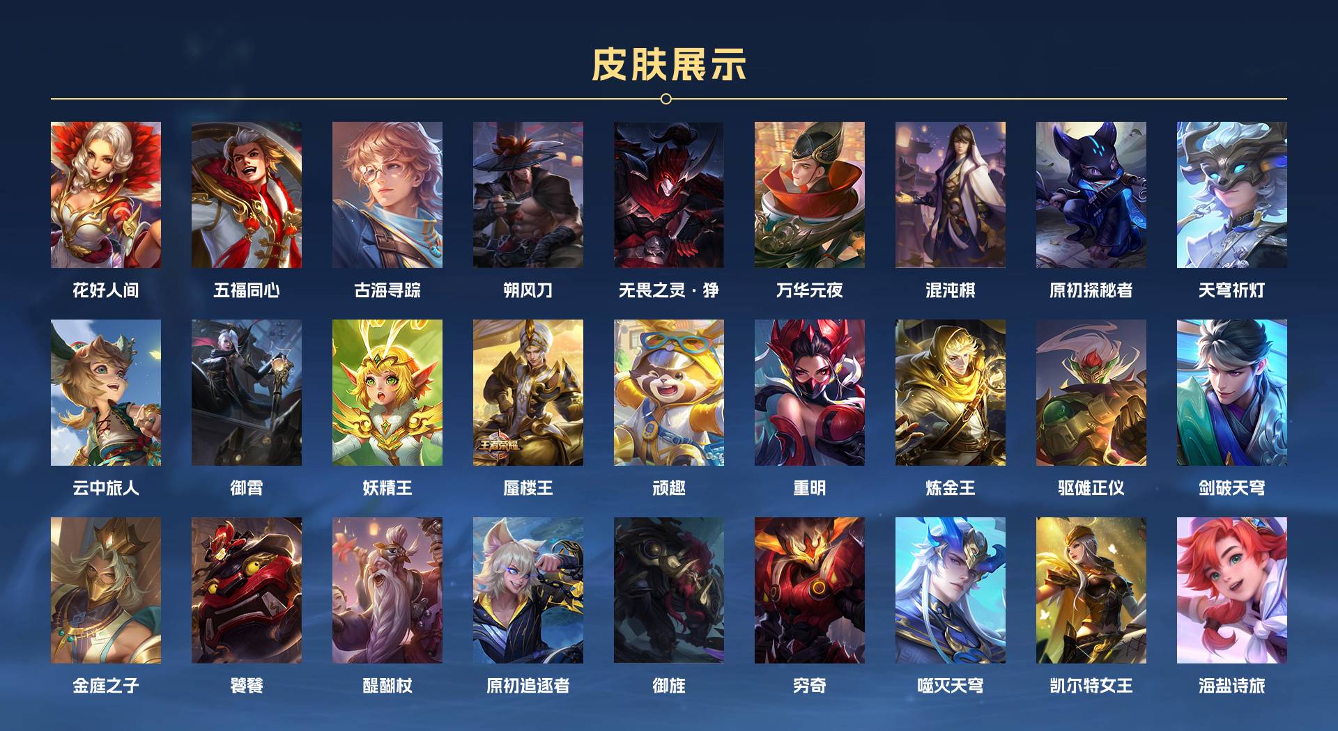 WZ3362197王者荣耀账号详情图16