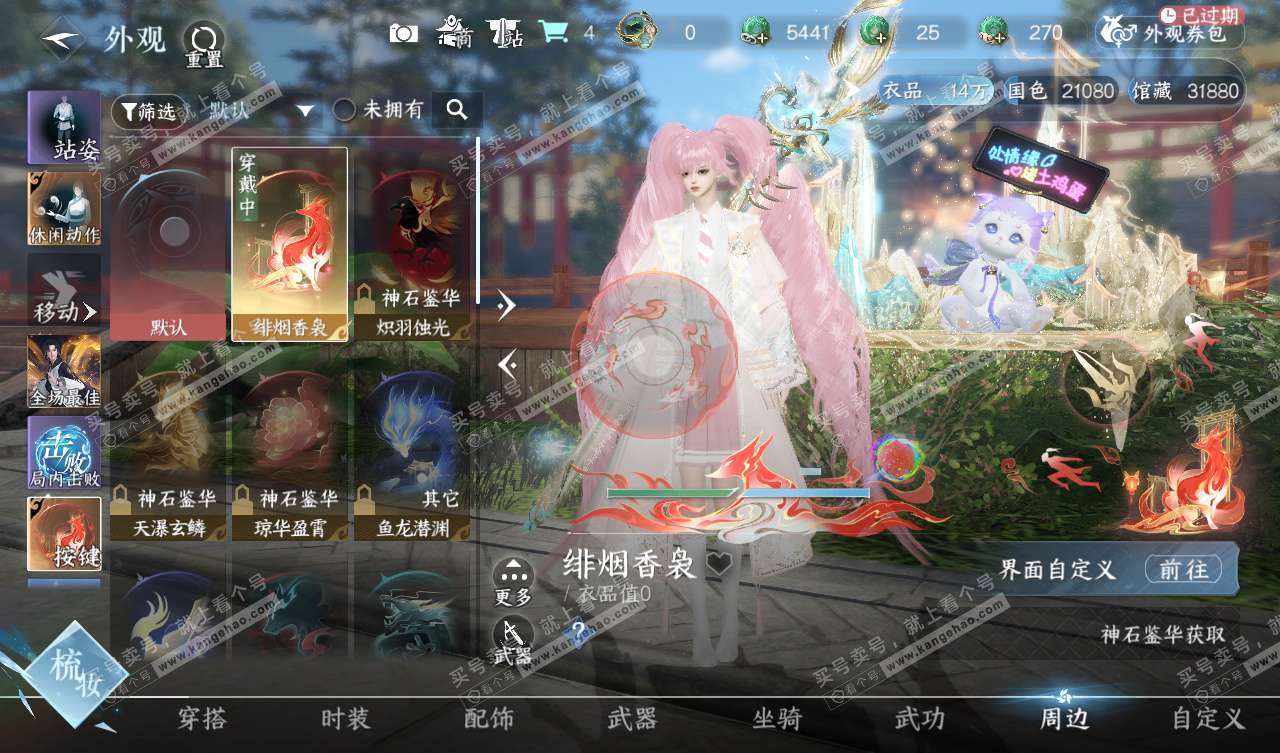 NSH327567逆水寒手游账号详情图11 NSH327567逆水寒手游账号详情图11