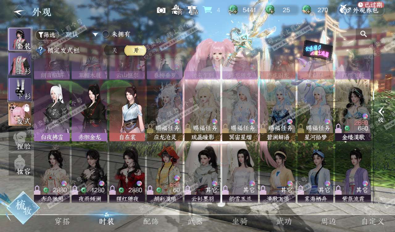 NSH327567逆水寒手游账号详情图21 NSH327567逆水寒手游账号详情图21