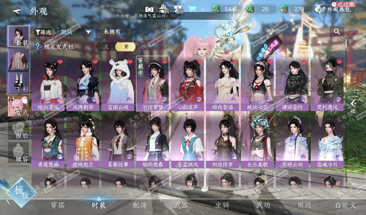 NSH327567逆水寒手游账号详情图13 NSH327567逆水寒手游账号详情图13