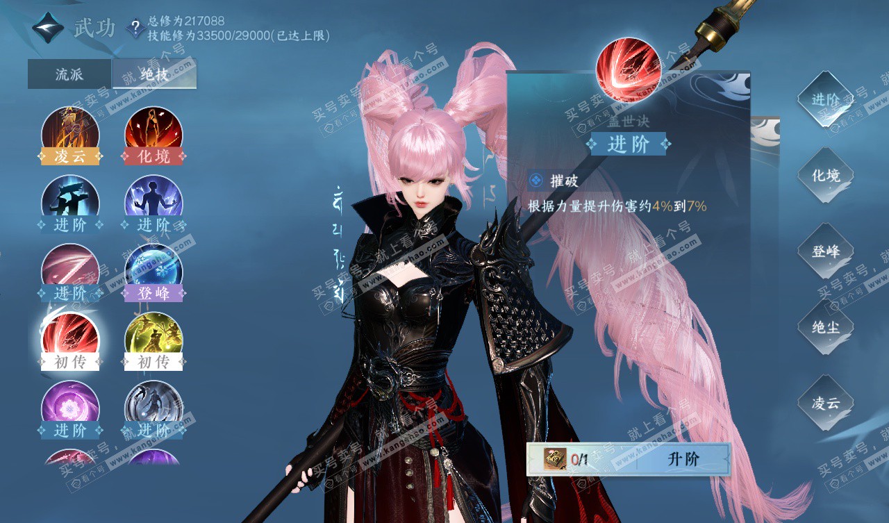 NSH327567逆水寒手游账号详情图22 NSH327567逆水寒手游账号详情图22