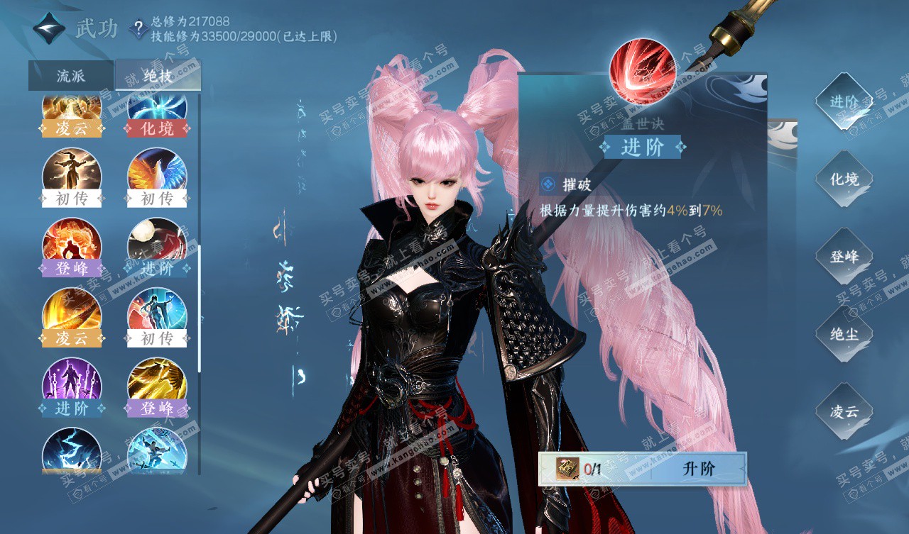 NSH327567逆水寒手游账号详情图24 NSH327567逆水寒手游账号详情图24