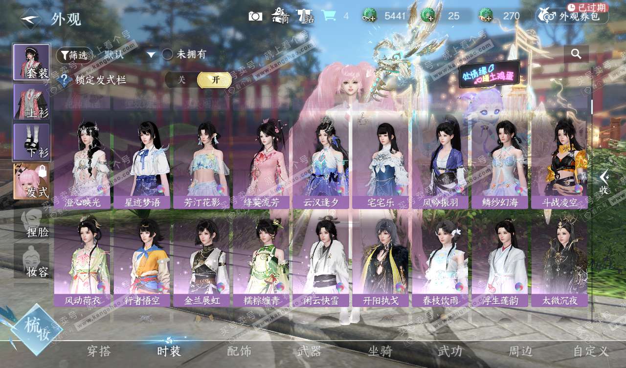 NSH327567逆水寒手游账号详情图17 NSH327567逆水寒手游账号详情图17