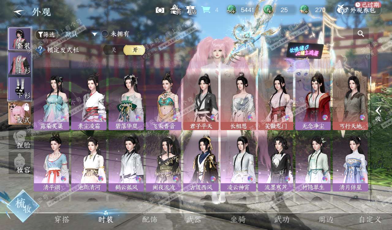 NSH327567逆水寒手游账号详情图19 NSH327567逆水寒手游账号详情图19