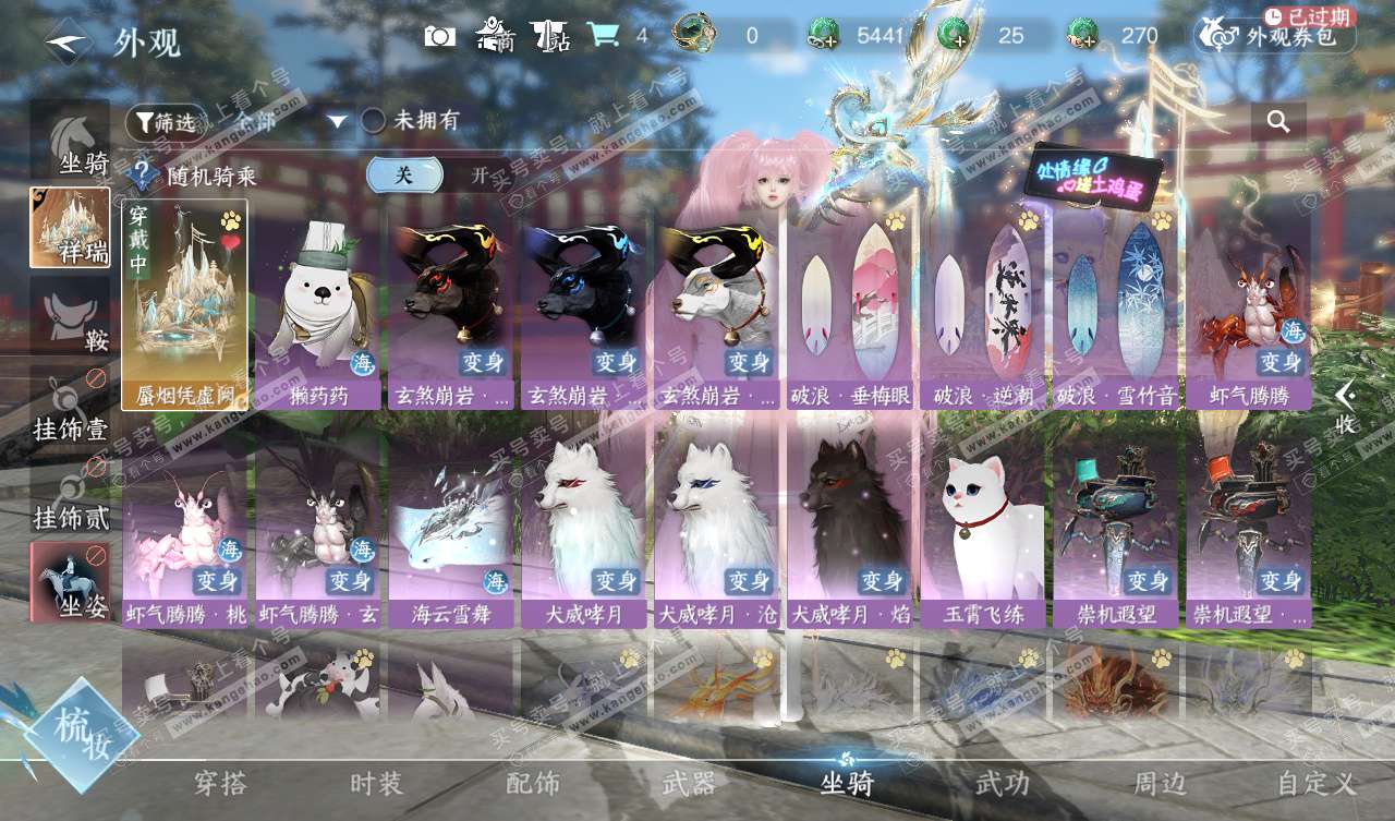 NSH327567逆水寒手游账号详情图9 NSH327567逆水寒手游账号详情图9