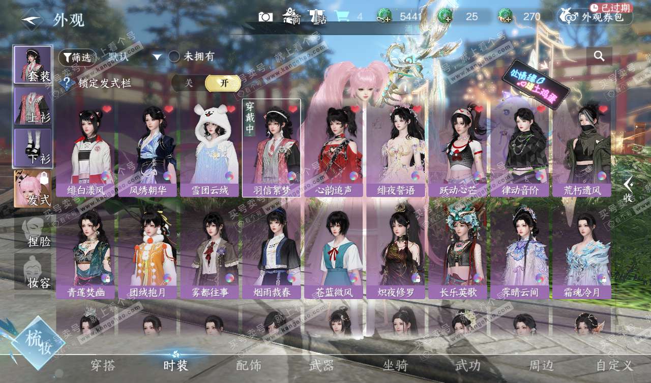 NSH327567逆水寒手游账号详情图14 NSH327567逆水寒手游账号详情图14