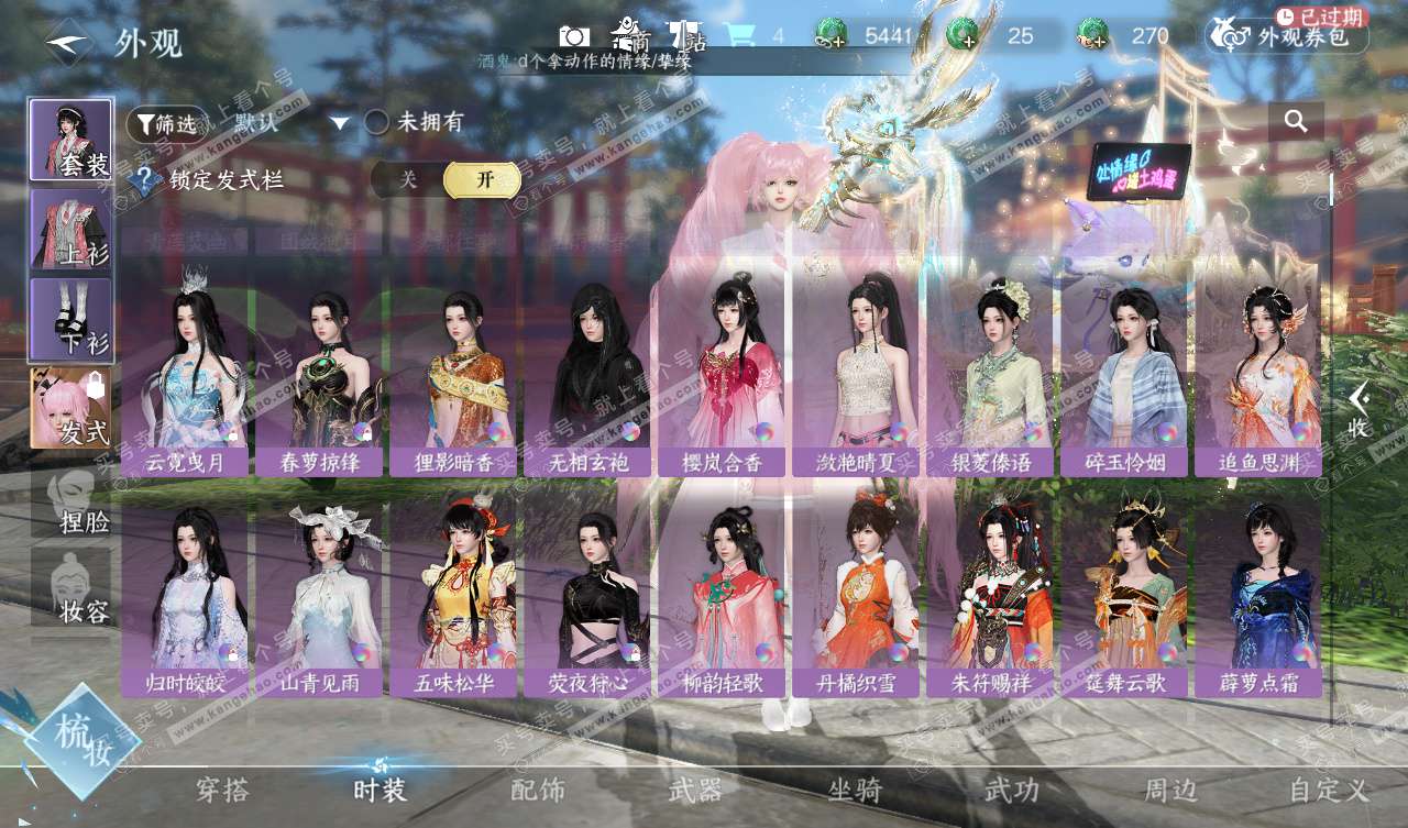 NSH327567逆水寒手游账号详情图15 NSH327567逆水寒手游账号详情图15