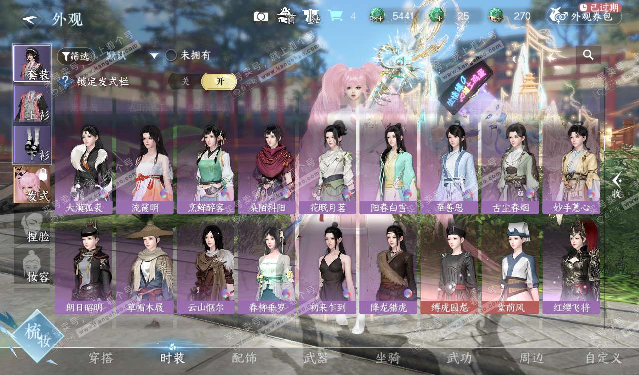 NSH327567逆水寒手游账号详情图20 NSH327567逆水寒手游账号详情图20