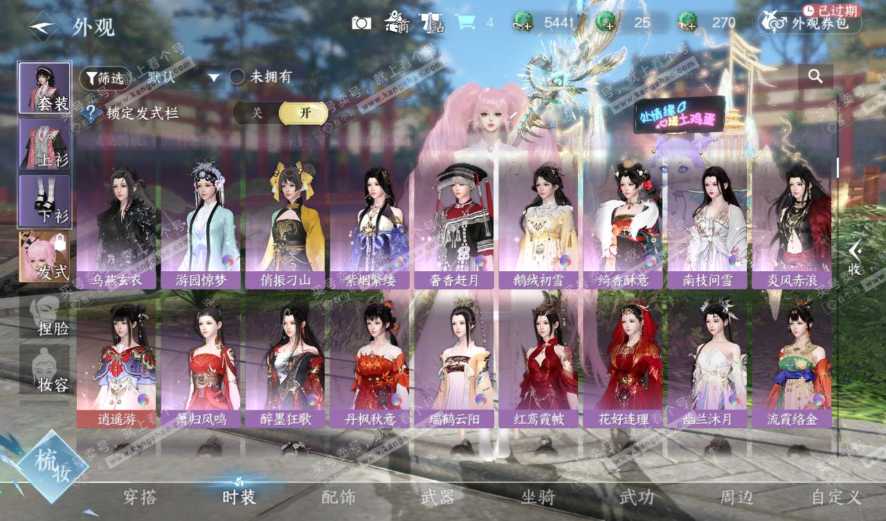 NSH327567逆水寒手游账号详情图18 NSH327567逆水寒手游账号详情图18