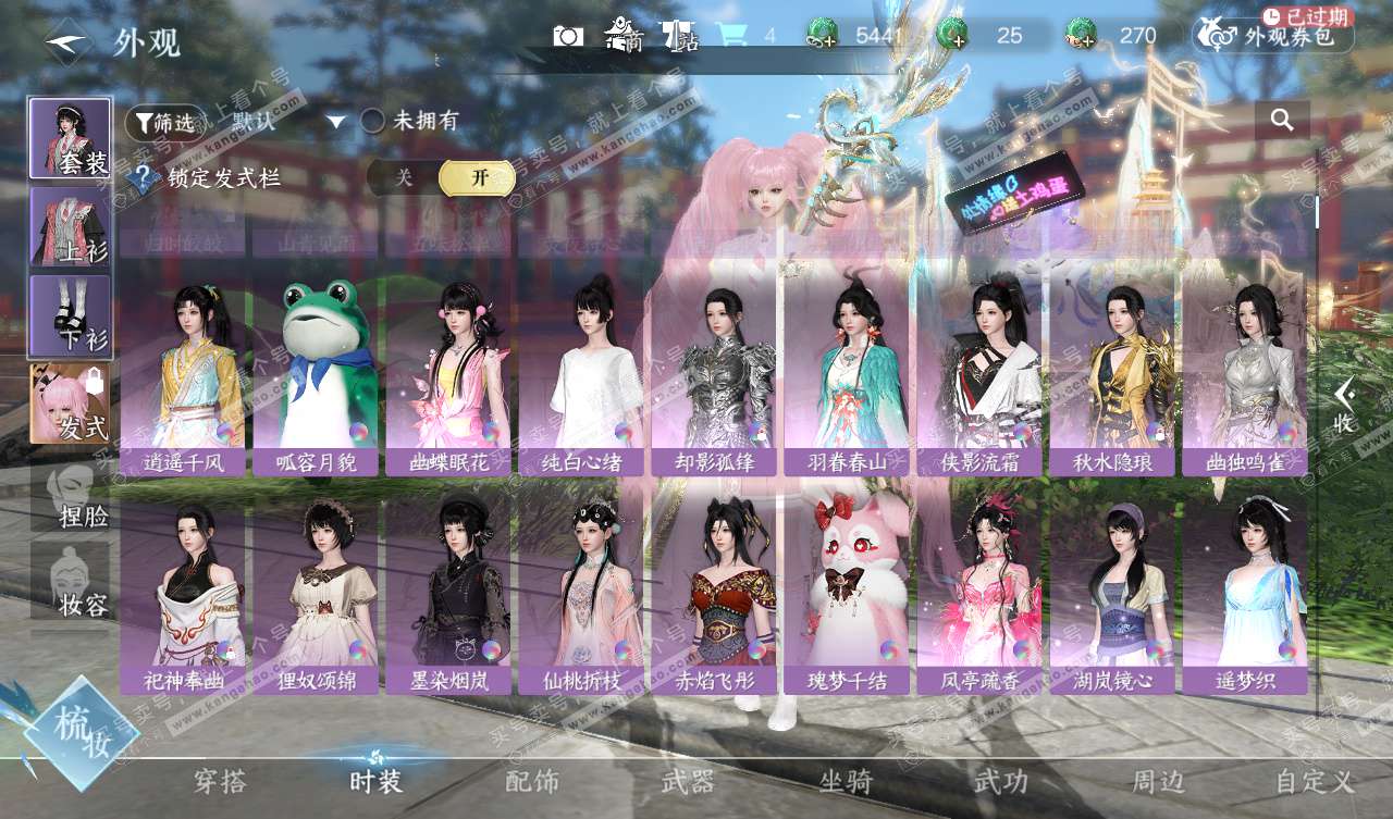 NSH327567逆水寒手游账号详情图16 NSH327567逆水寒手游账号详情图16