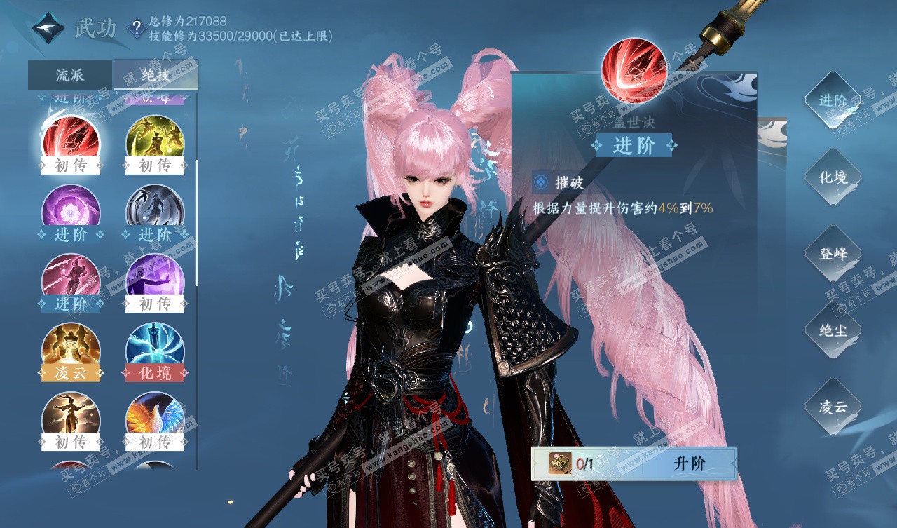 NSH327567逆水寒手游账号详情图23 NSH327567逆水寒手游账号详情图23