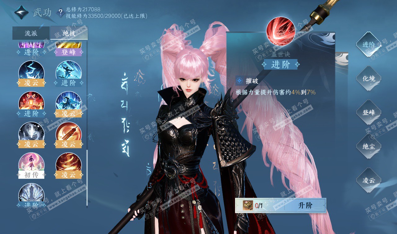 NSH327567逆水寒手游账号详情图25 NSH327567逆水寒手游账号详情图25