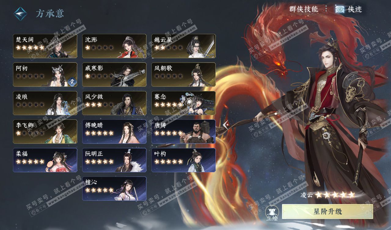 NSH327567逆水寒手游账号详情图47 NSH327567逆水寒手游账号详情图47