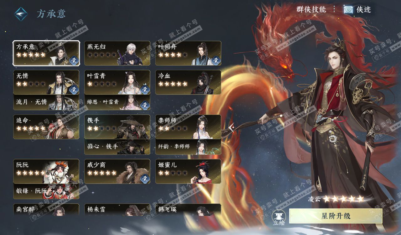 NSH327567逆水寒手游账号详情图45 NSH327567逆水寒手游账号详情图45