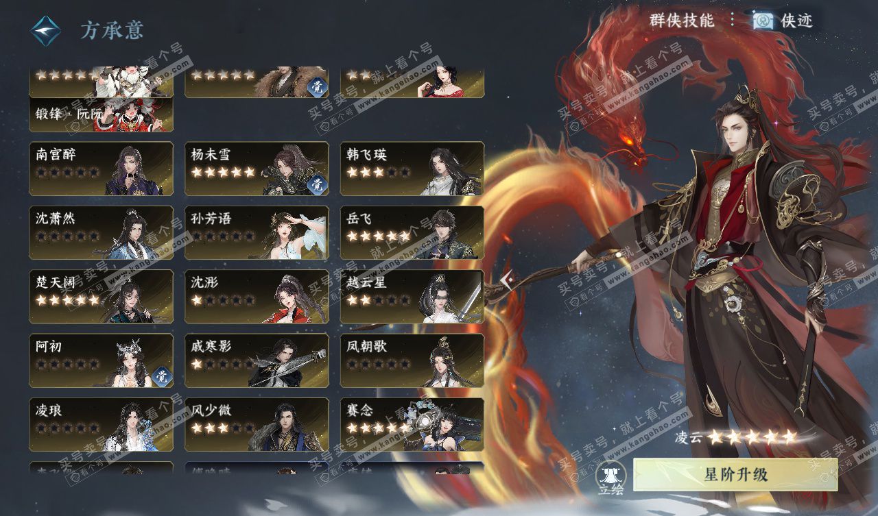 NSH327567逆水寒手游账号详情图46 NSH327567逆水寒手游账号详情图46