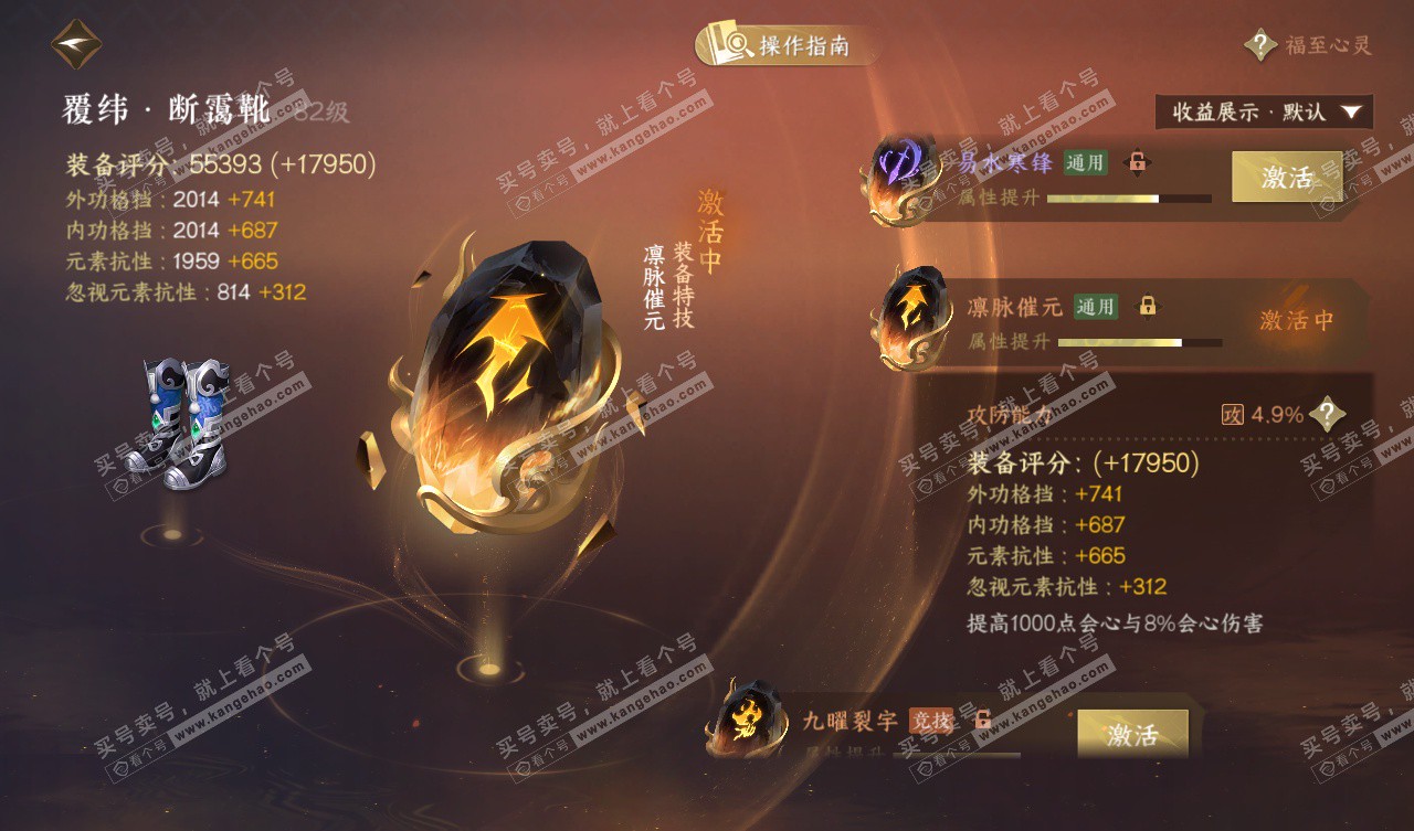 NSH327567逆水寒手游账号详情图43 NSH327567逆水寒手游账号详情图43