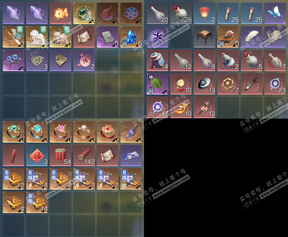 NSH327568逆水寒手游账号详情图17 NSH327568逆水寒手游账号详情图17