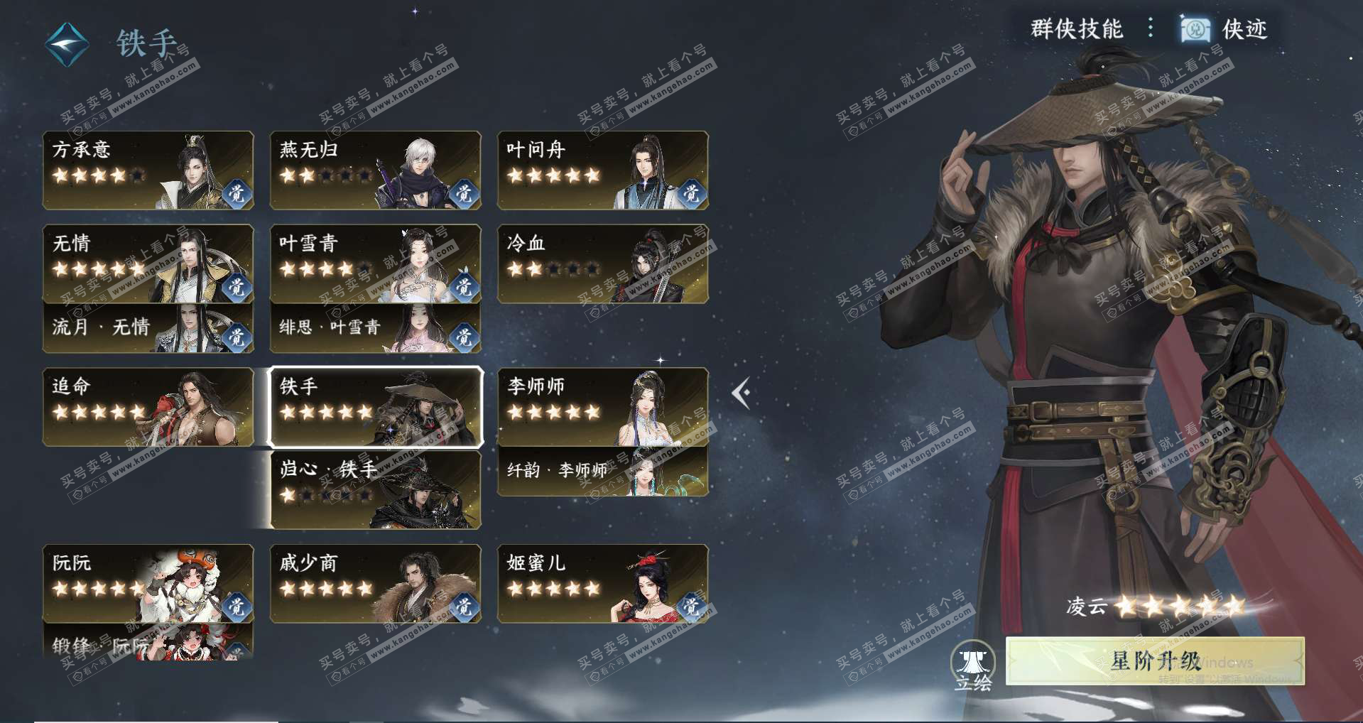 NSH327568逆水寒手游账号详情图24 NSH327568逆水寒手游账号详情图24