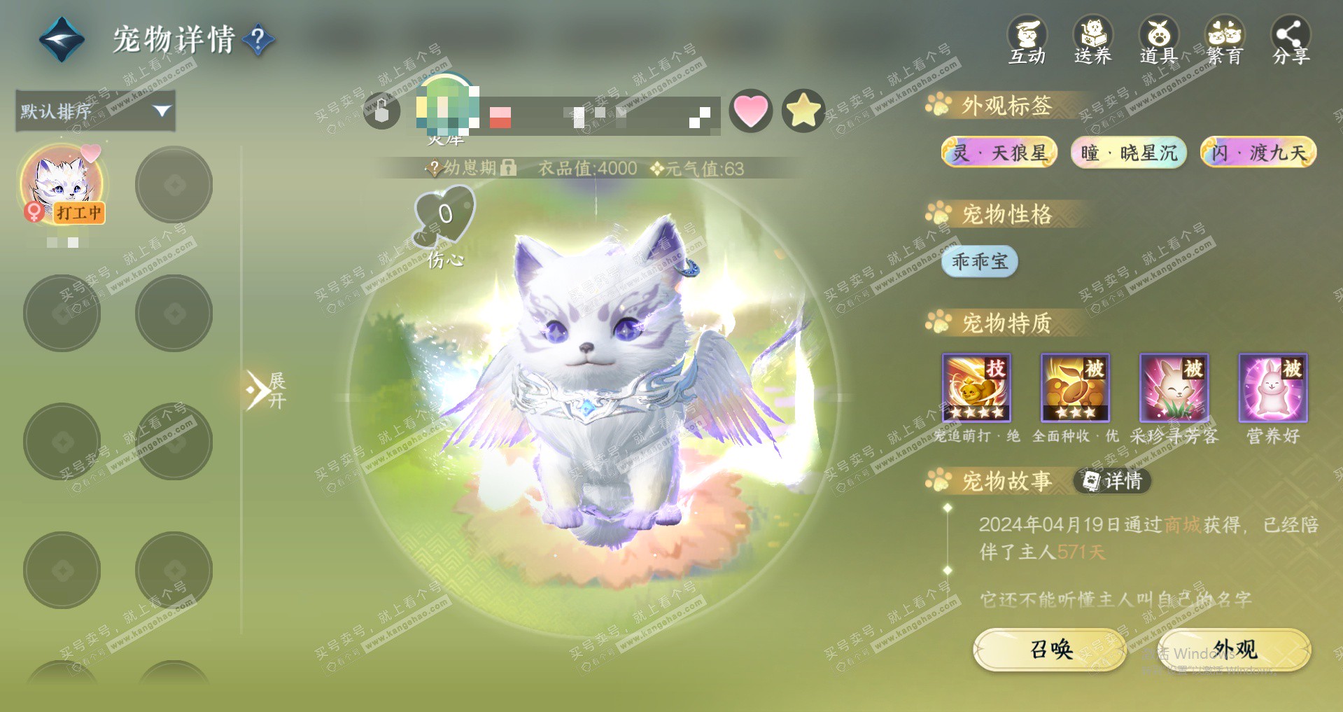 NSH327568逆水寒手游账号详情图15 NSH327568逆水寒手游账号详情图15