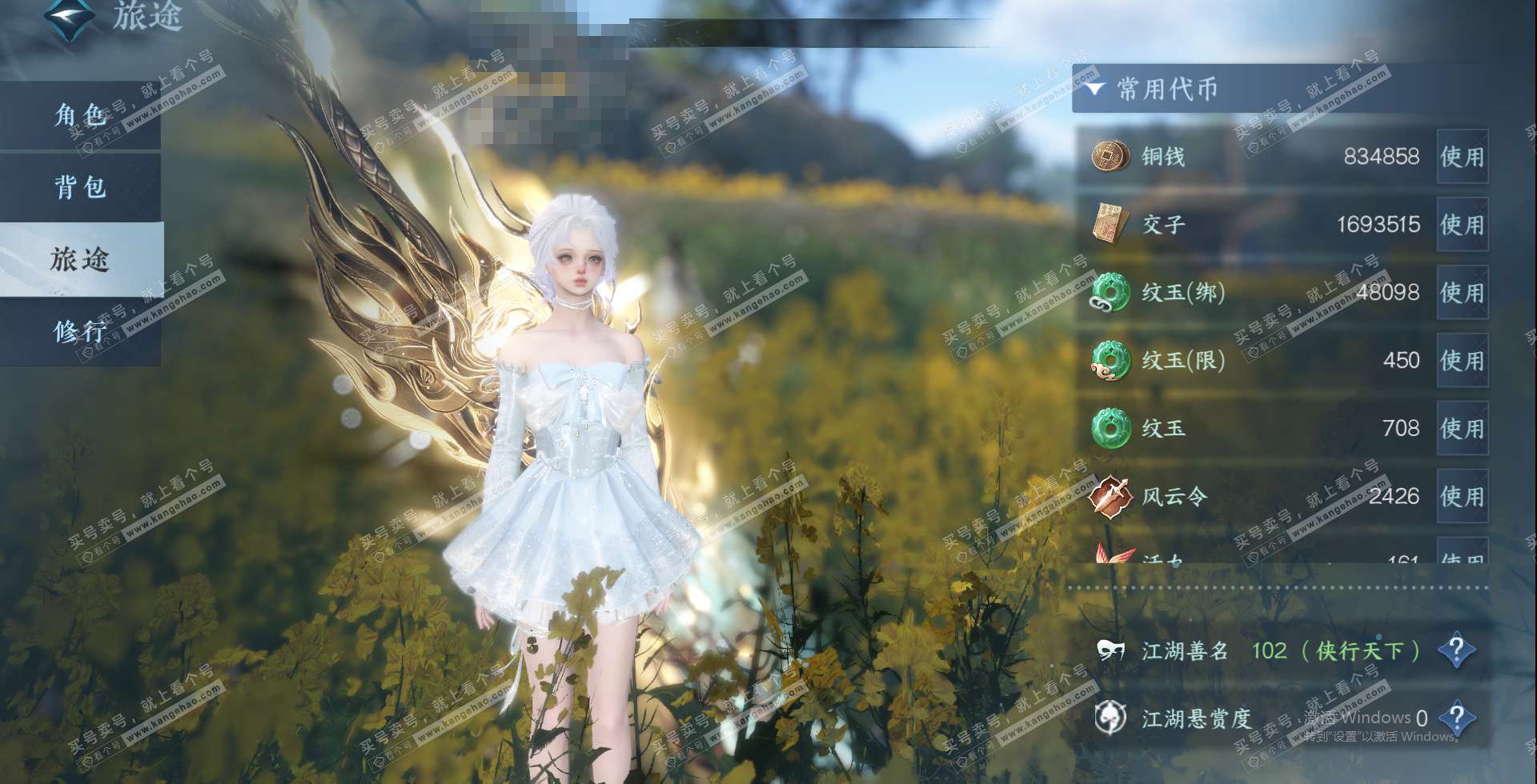 NSH327568逆水寒手游账号详情图18 NSH327568逆水寒手游账号详情图18