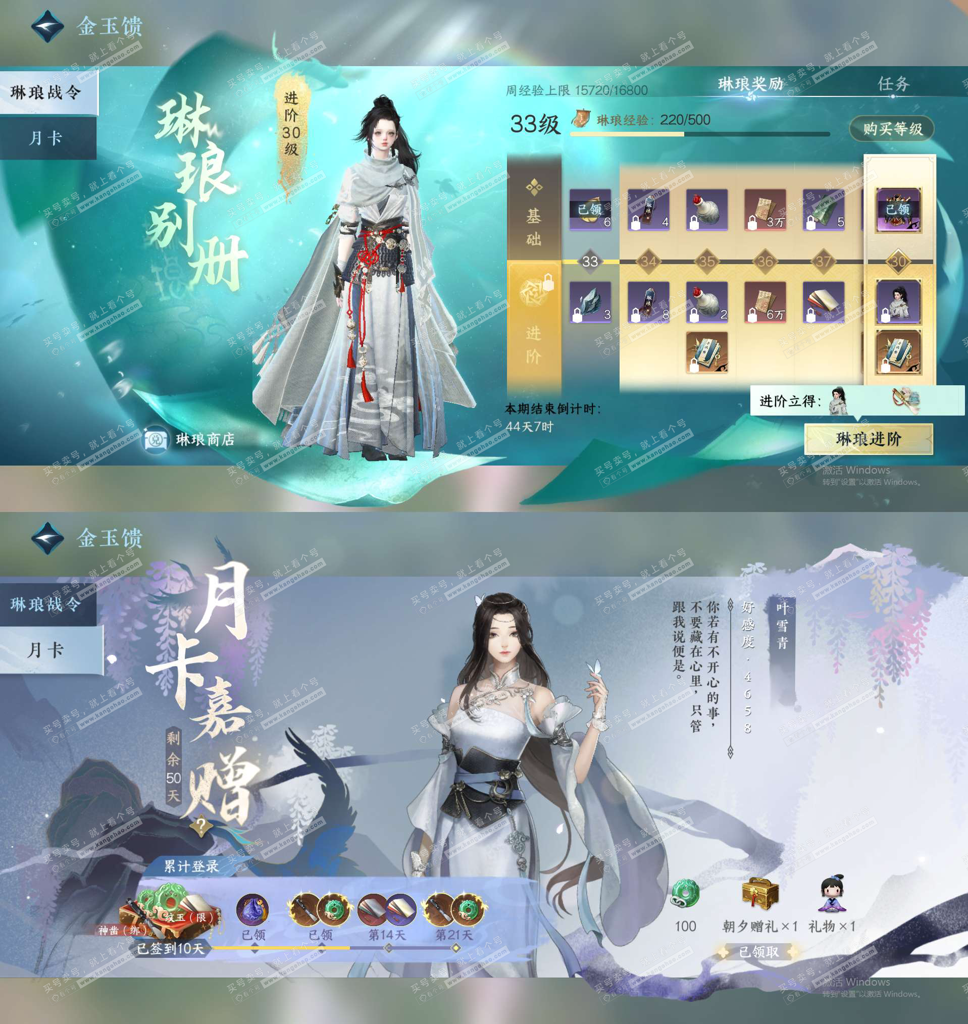 NSH327568逆水寒手游账号详情图25 NSH327568逆水寒手游账号详情图25