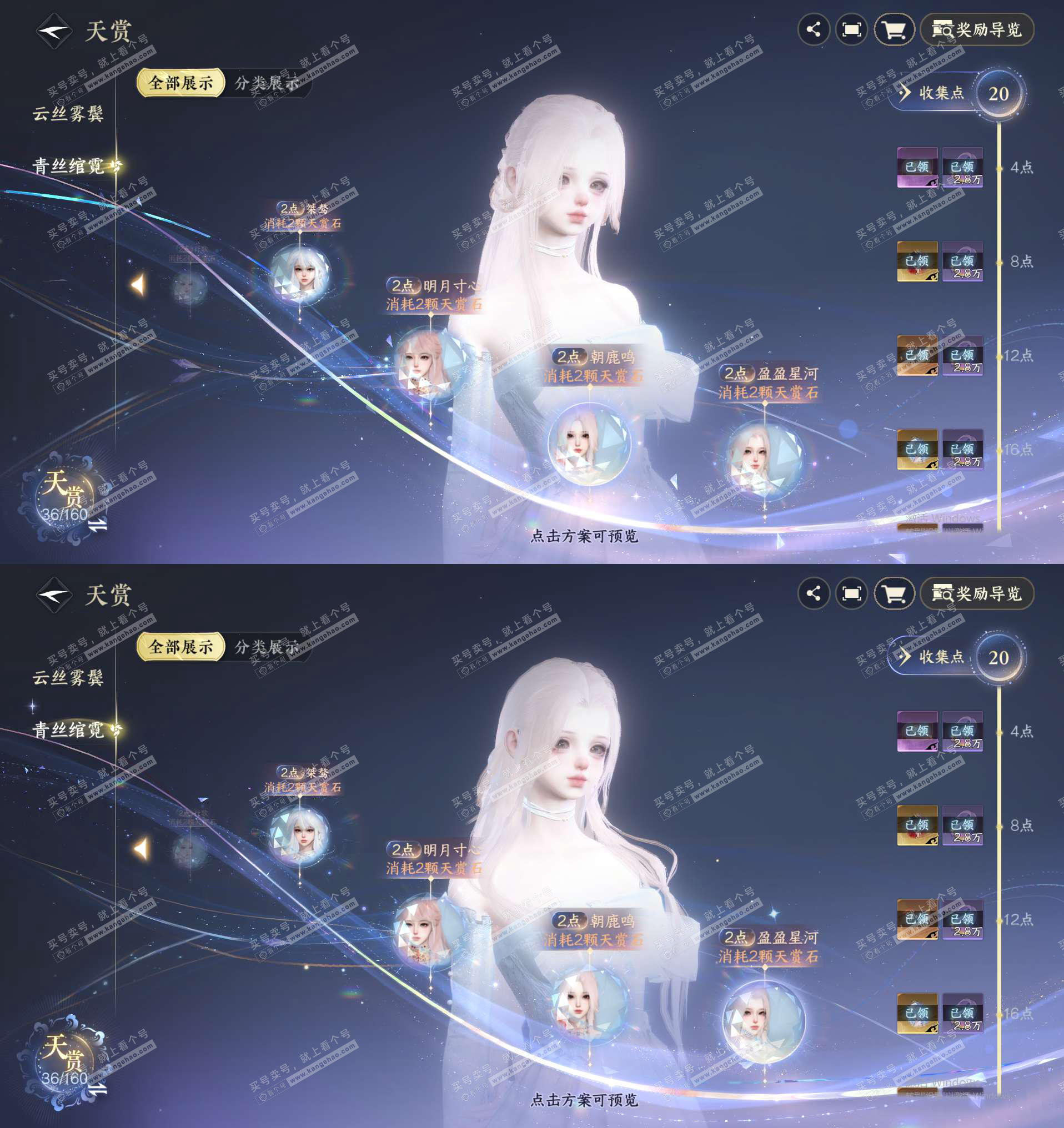 NSH327568逆水寒手游账号详情图5 NSH327568逆水寒手游账号详情图5