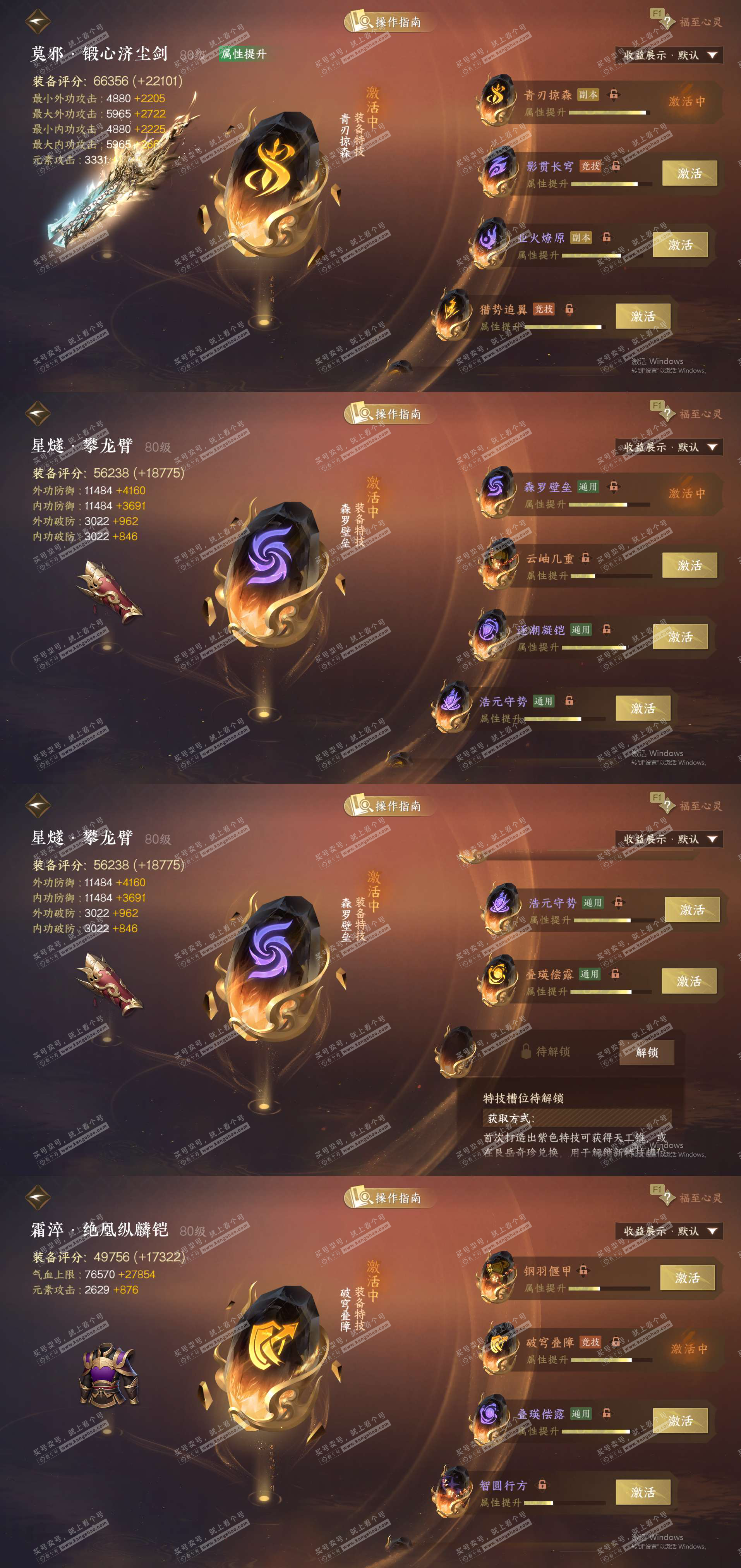 NSH327568逆水寒手游账号详情图26 NSH327568逆水寒手游账号详情图26