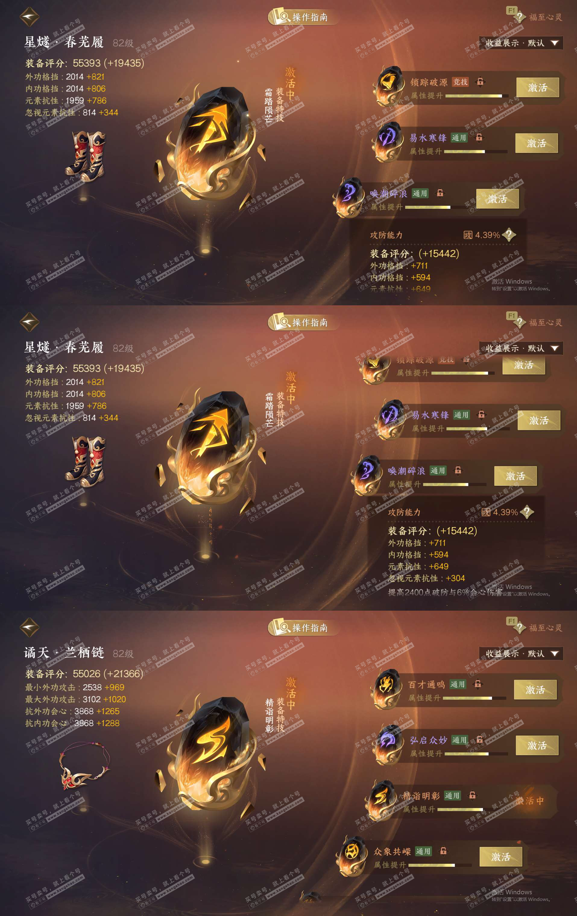 NSH327568逆水寒手游账号详情图28 NSH327568逆水寒手游账号详情图28