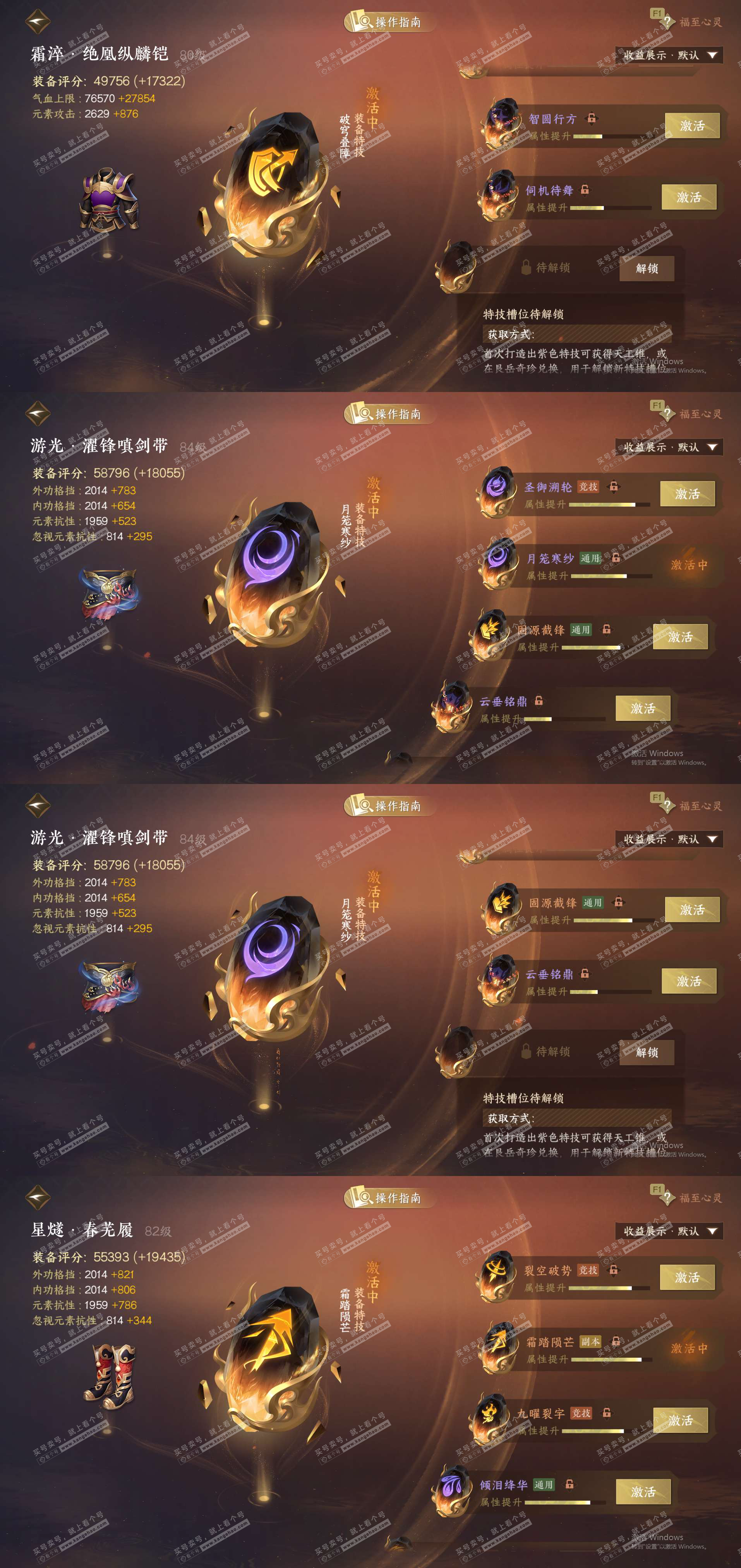 NSH327568逆水寒手游账号详情图27 NSH327568逆水寒手游账号详情图27