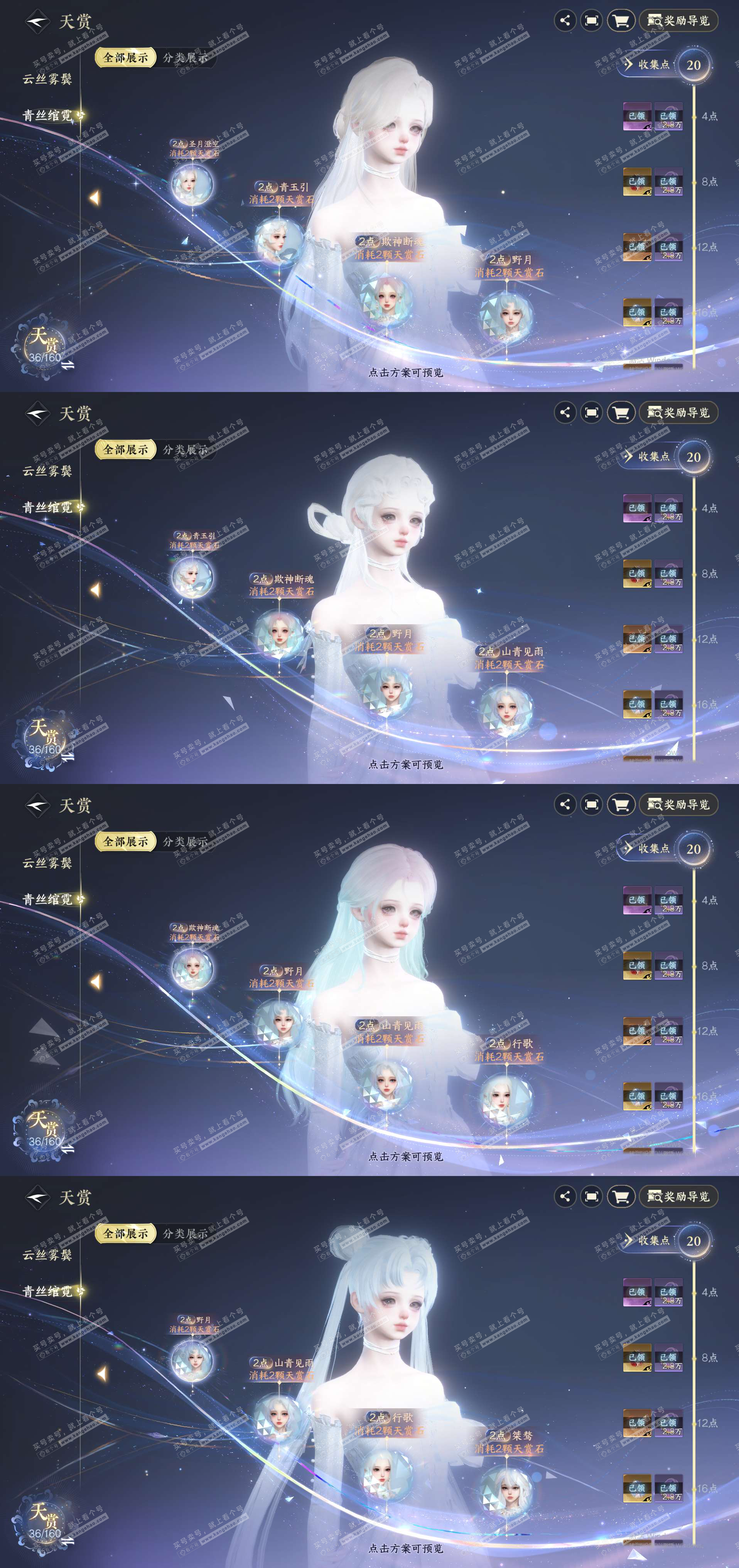 NSH327568逆水寒手游账号详情图3 NSH327568逆水寒手游账号详情图3