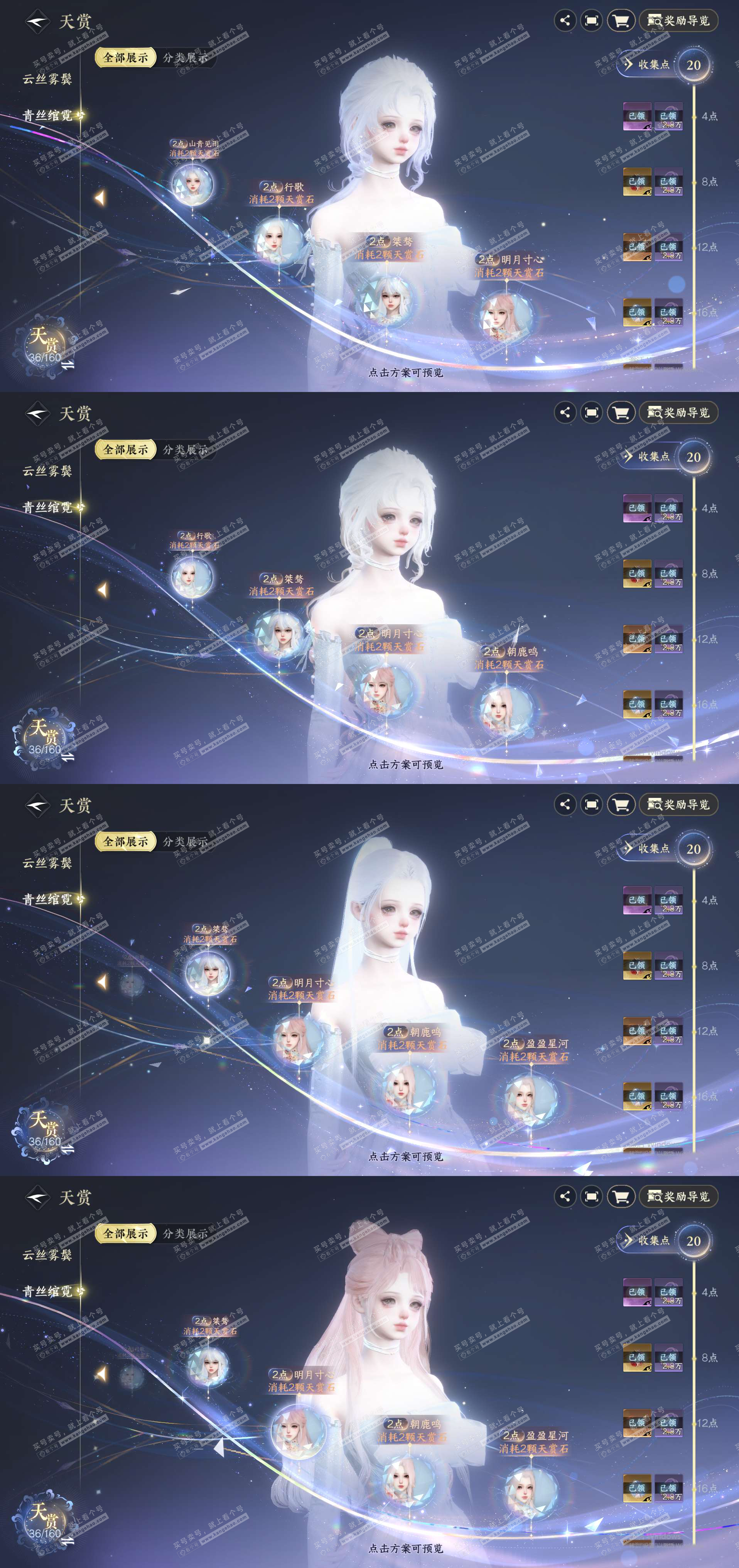 NSH327568逆水寒手游账号详情图4 NSH327568逆水寒手游账号详情图4