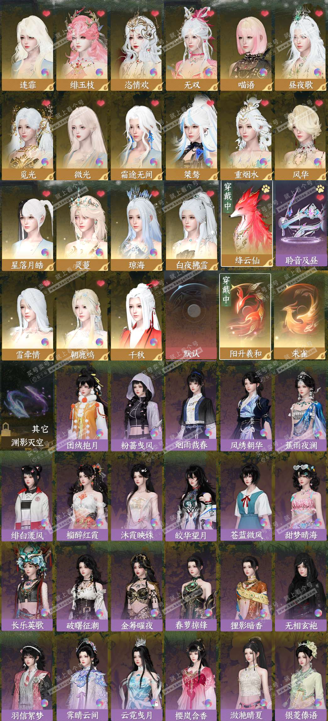 NSH327568逆水寒手游账号详情图2 NSH327568逆水寒手游账号详情图2