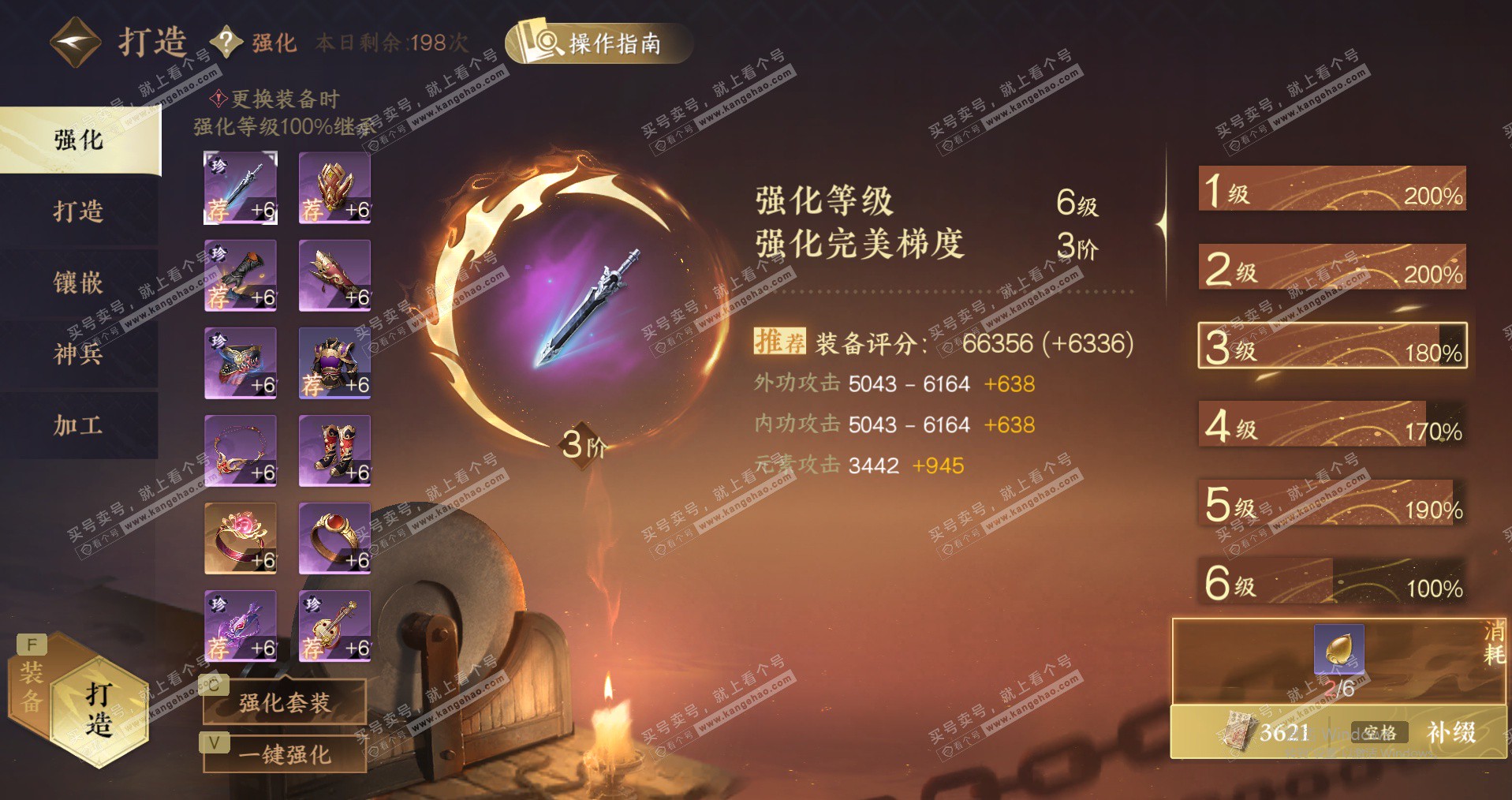 NSH327568逆水寒手游账号详情图31 NSH327568逆水寒手游账号详情图31