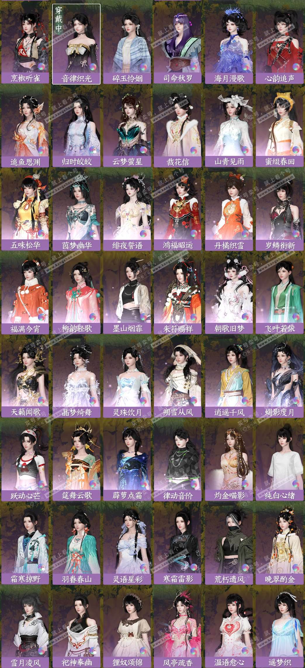 NSH327568逆水寒手游账号详情图6 NSH327568逆水寒手游账号详情图6