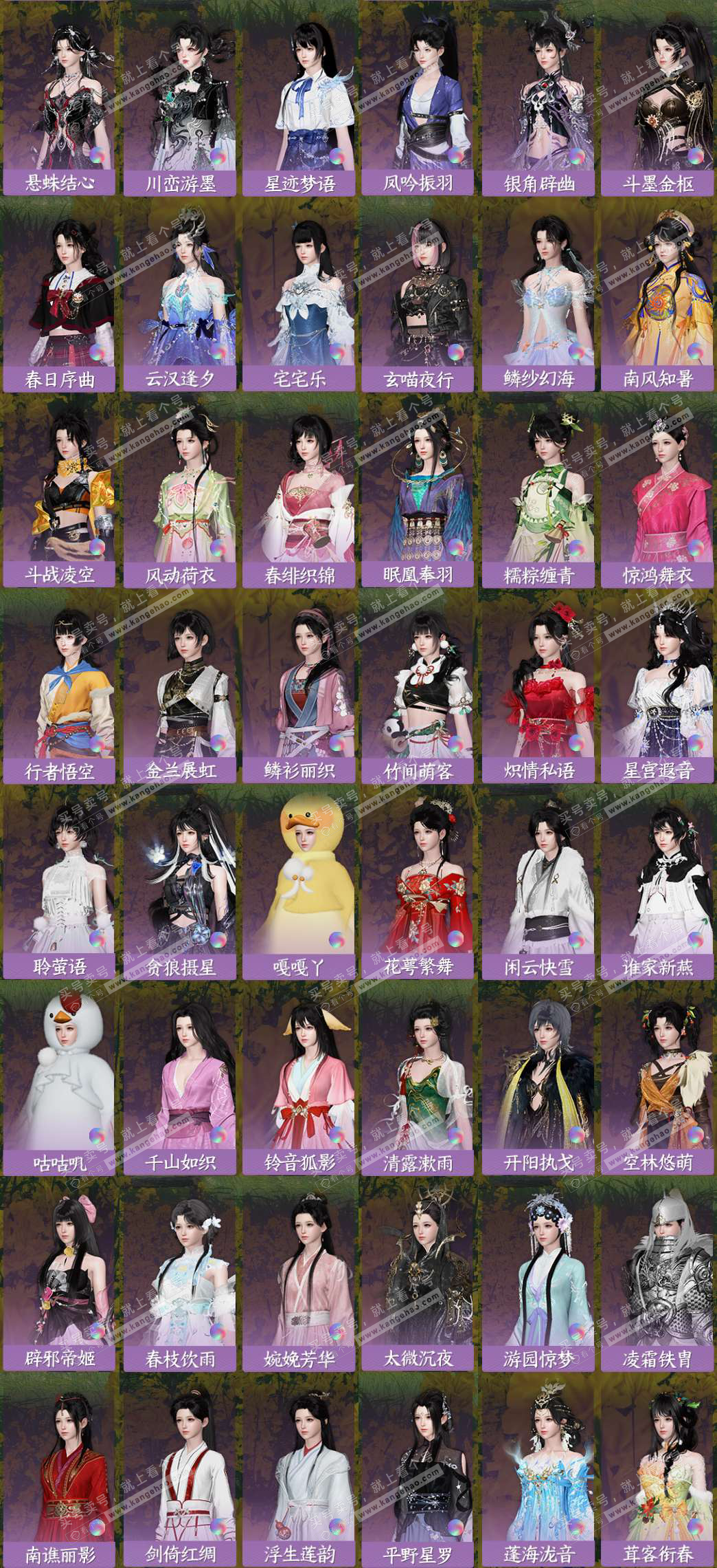 NSH327568逆水寒手游账号详情图7 NSH327568逆水寒手游账号详情图7